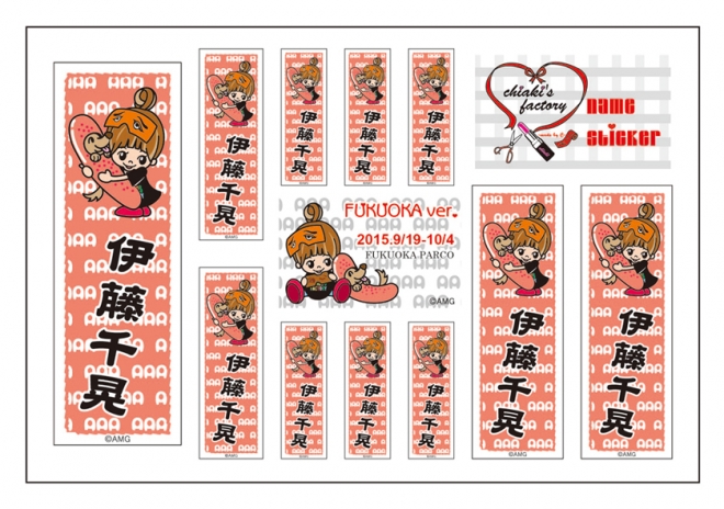 AAA伊藤千晃展覧会 『chiaki's factory -made by C-』／福岡パルコ