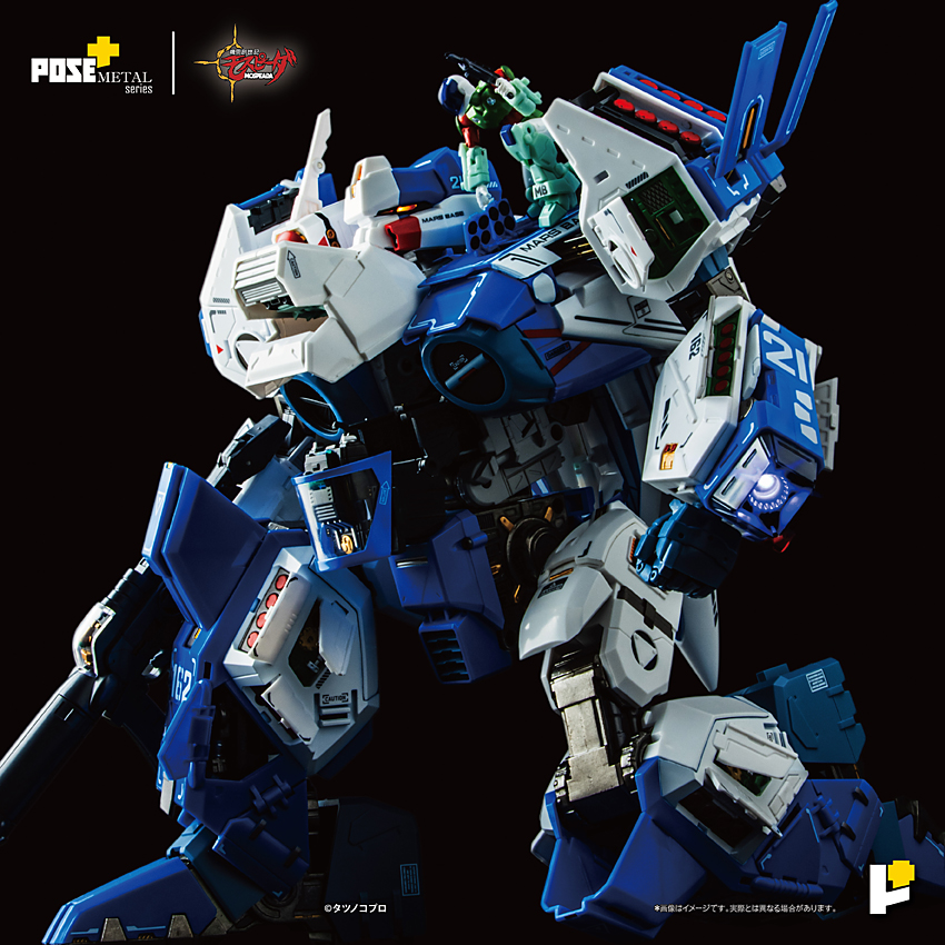POSE＋METALシリーズ 機甲創世記モスピーダ 1/28 AFC-01H レギオス・エータ