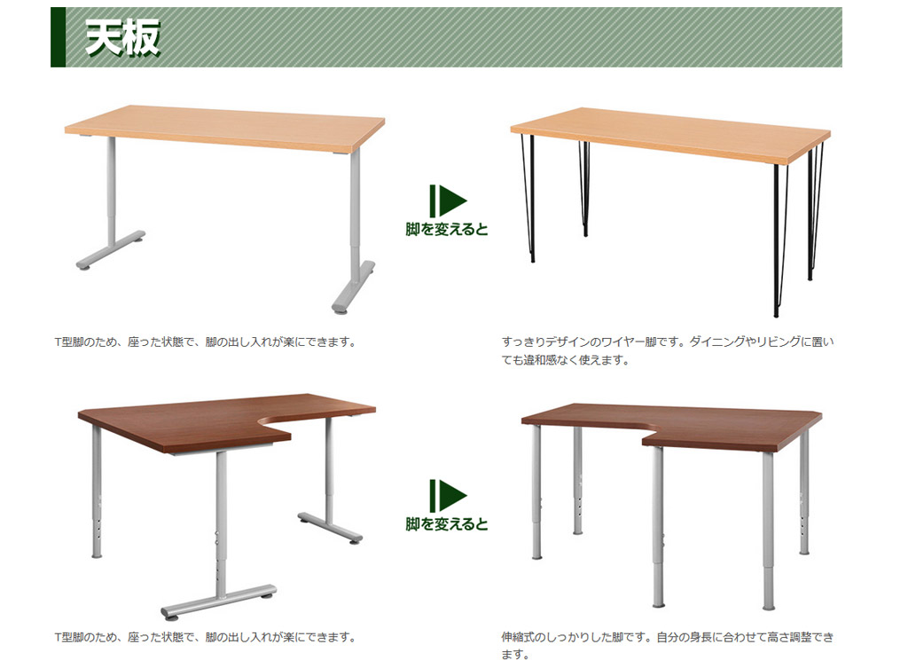 ニトリのPCデスク「プレフェ」シリーズレビュー。L字や脚の種類