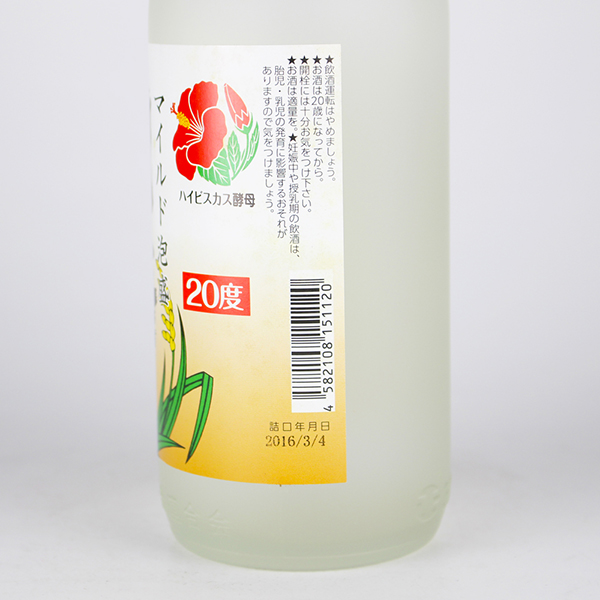 國華 ハイビスカス酵母 20度,360ml ハーフボトル / 津嘉山酒造 / 泡盛