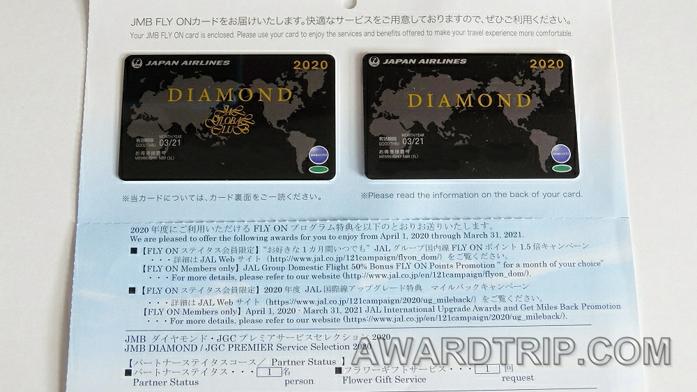 JALカード家族プログラムのマイル詳細を個別表示する方法（マイルが