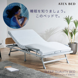 SALE】スリープクオリティベッド AX-BEA701 – アテックスダイレクト