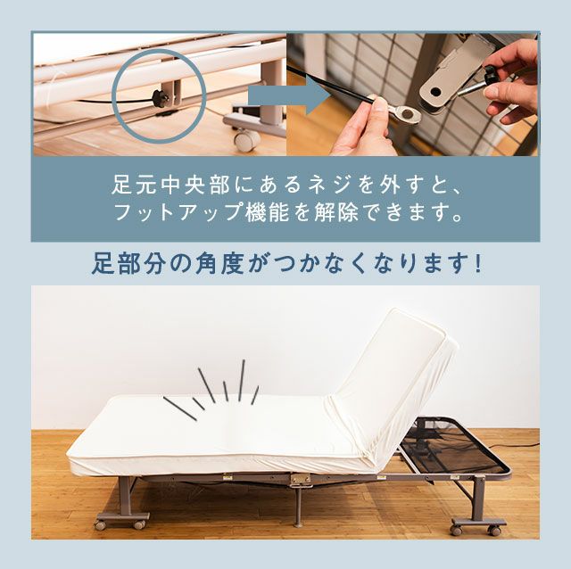 ダイレクト限定】収納式電動リクライニングベッド（1モーター） AX