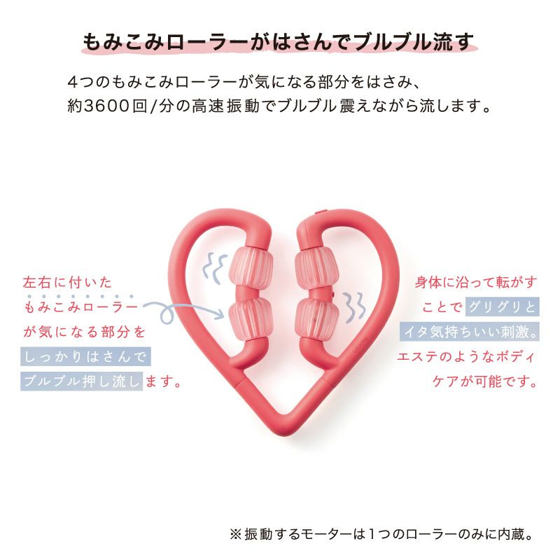 ルルド ハンディローラー ブルブルハート AX-HXL104 – アテックス