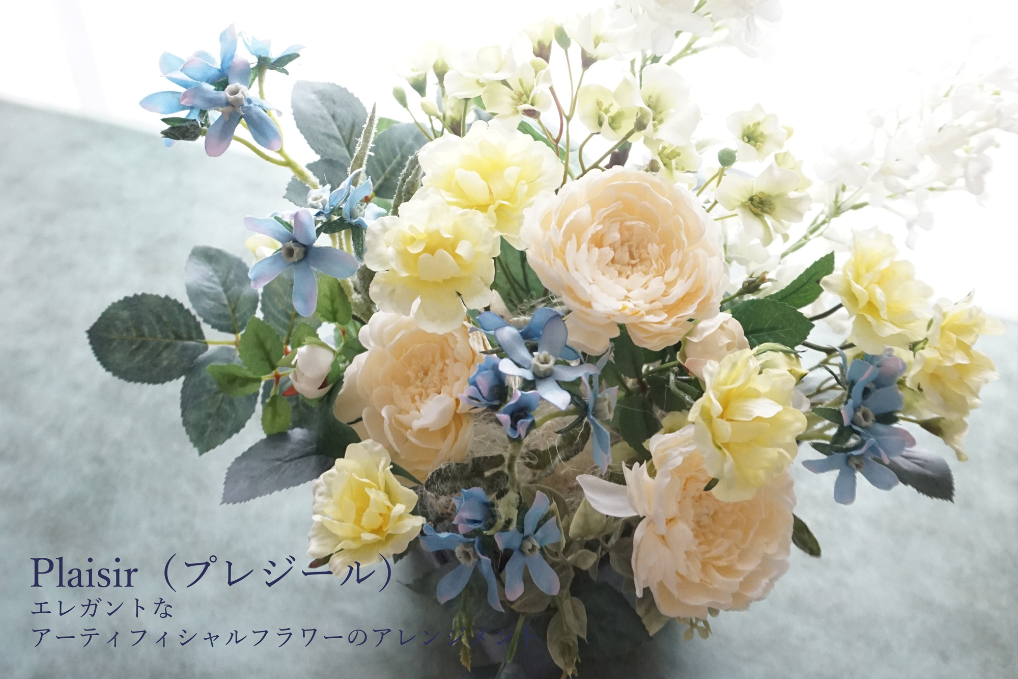 エレガントなアーティフィシャルフラワーのアレンジメント Plaisir