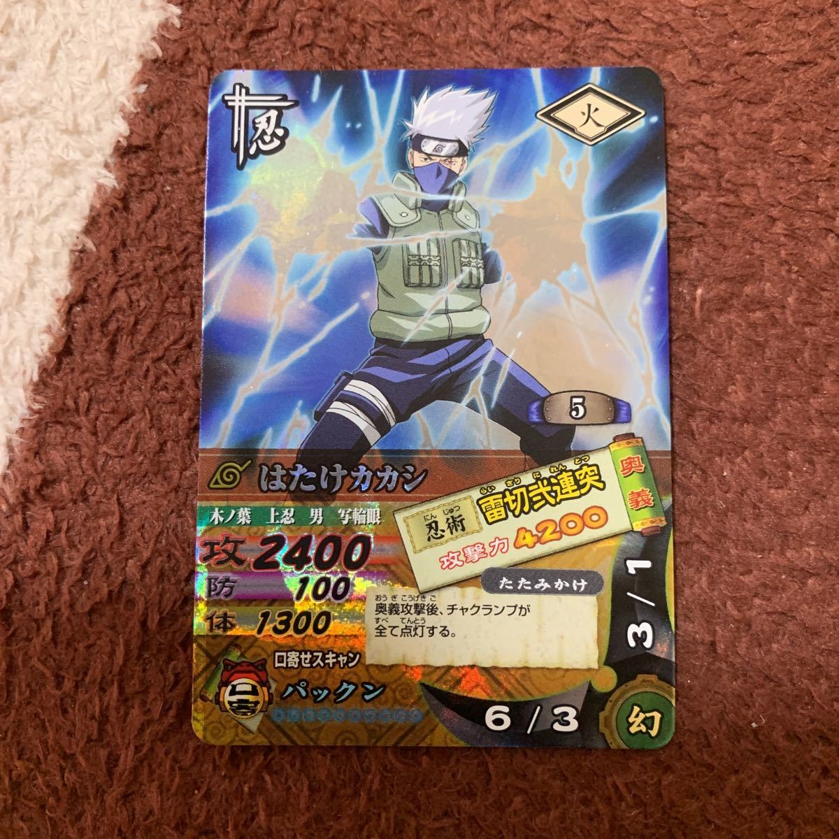 Yahoo!オークション - NARUTOナルト ナルティメットカードバトル はた