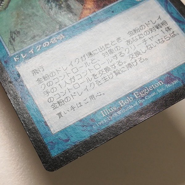 sB497o [人気] MTG 金粉のドレイク Gilded Drake ウルザズ・サーガ USG