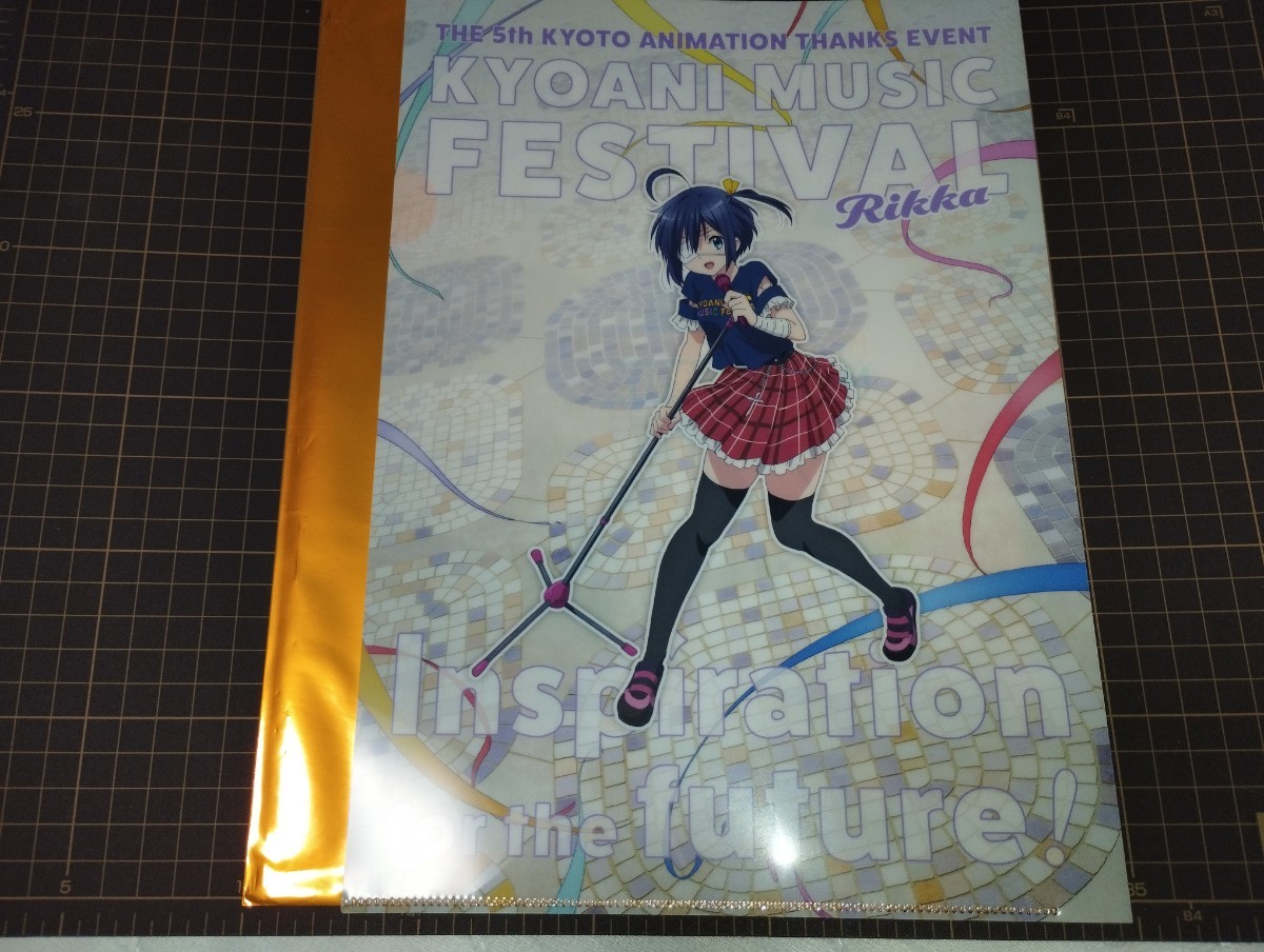 送料無料 中二病でも恋がしたい 小鳥遊六花 クリアファイル 第5回京都