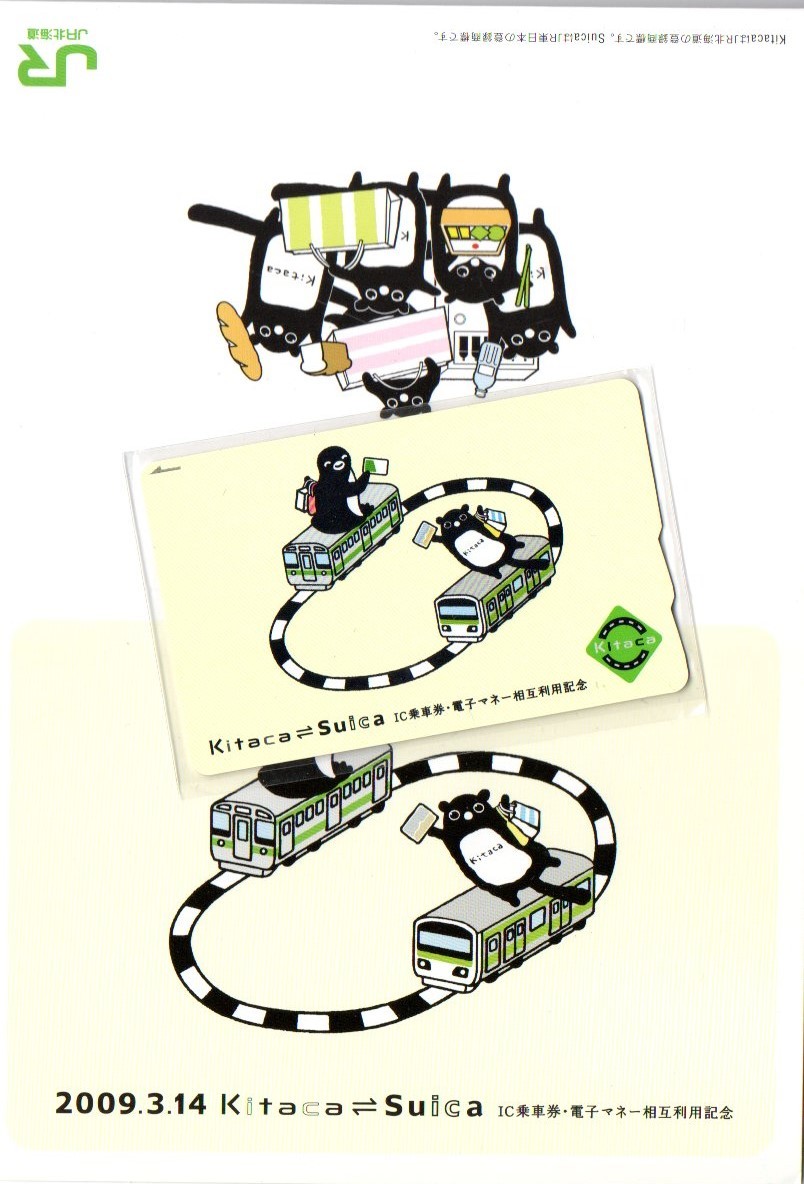 Yahoo!オークション - JR北海道Kitaca Suica相互利用記念kitaca 現在も