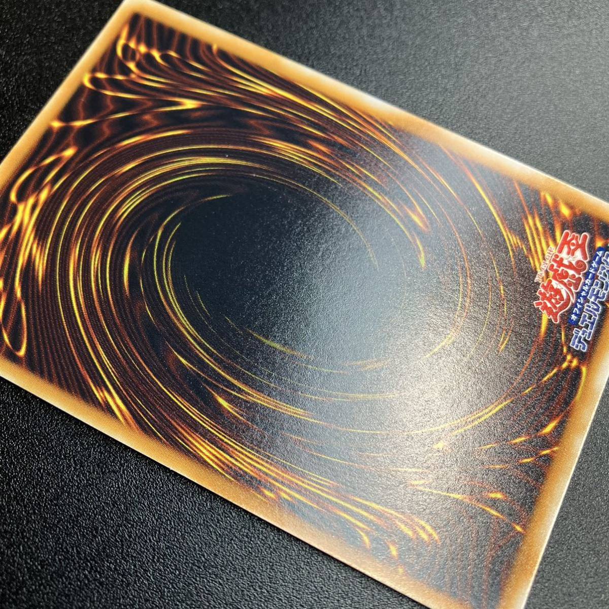 美品 神の宣告 初期カード UR ウルトラレア 罠カード トラップカード