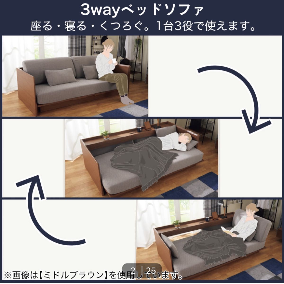 匿名配送 インテリア【ニトリ】ソファベット 3way ミドルブラウン