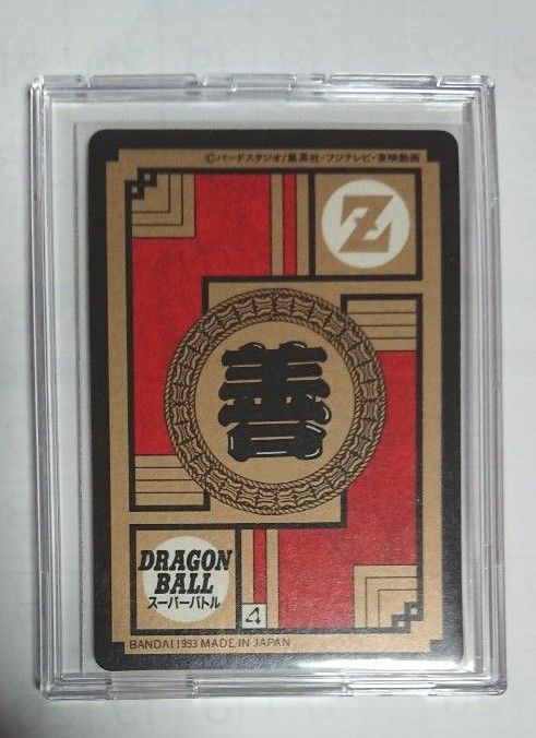 ドラゴンボール カードダス スーパーバトル 7弾 No 275 出陣 孫悟飯