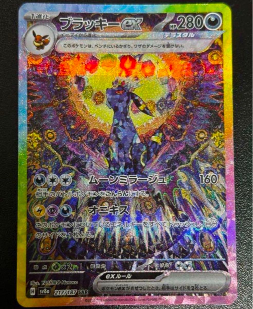 PSA10】ブラッキーex 217/187 SAR テラスタルフェス