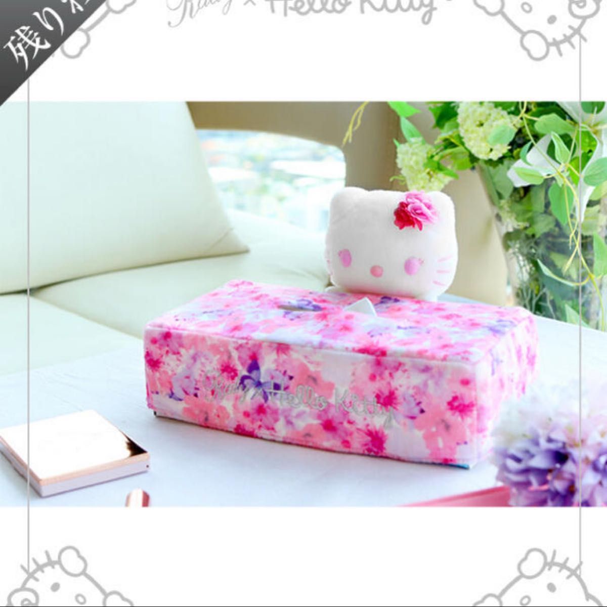 Rady ハローキティ ティッシュケース トロピン｜Yahoo!フリマ（旧