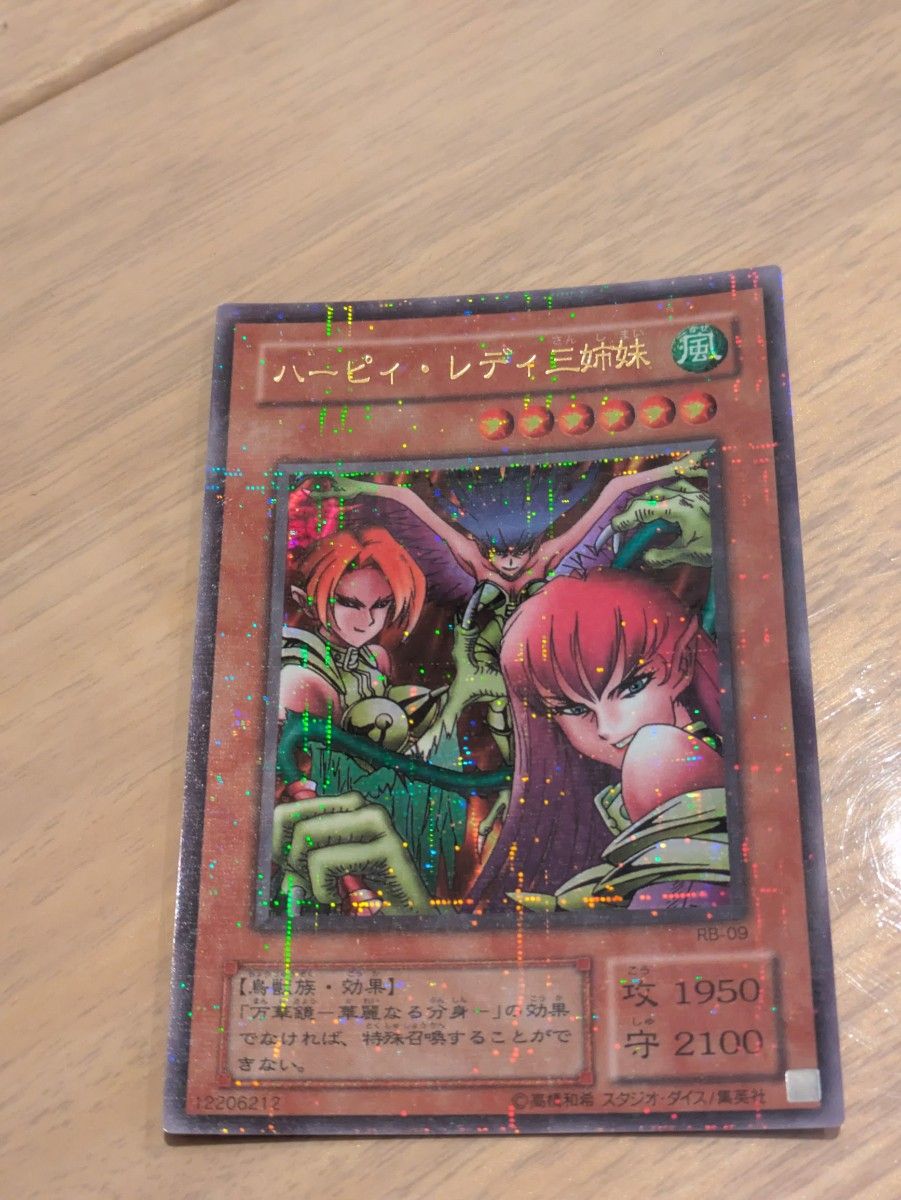 値下げ 遊戯王 初期 2期 10枚セット ウルトラレアパラレル 遊戯王