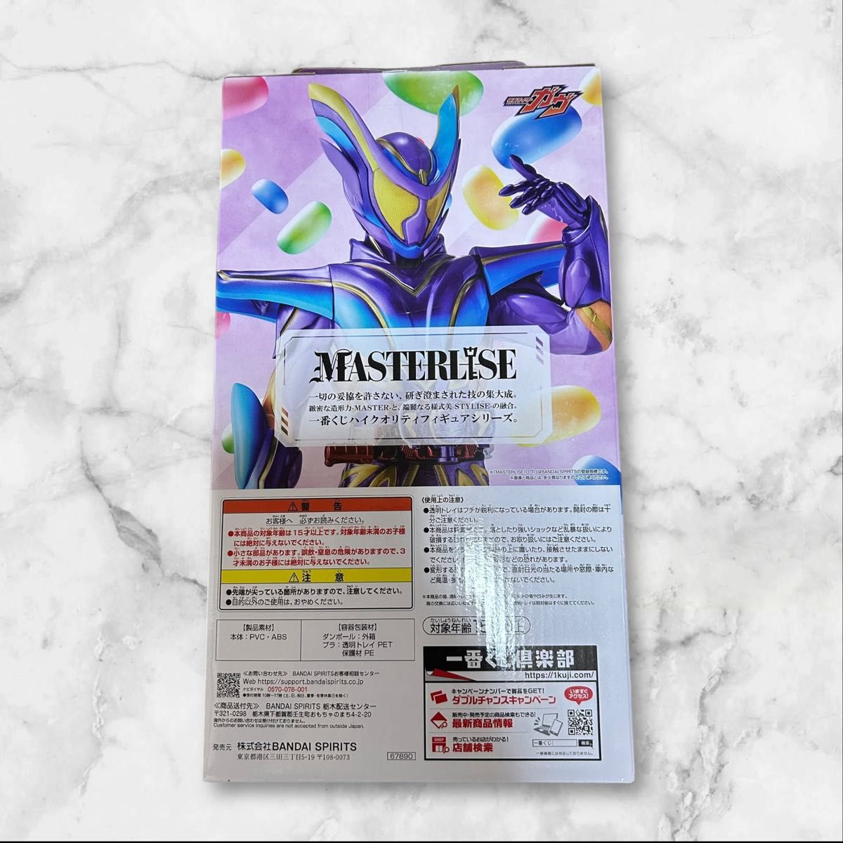 新品未開封】一番くじ 仮面ライダー ラストワン賞 ガヴ マスターモード