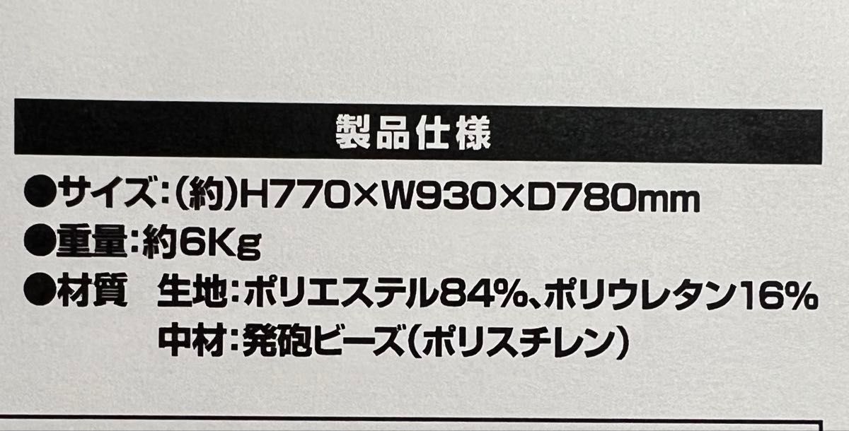 非売品】新品 グミだよ 特大クッション ビーズクッション 春日井製菓