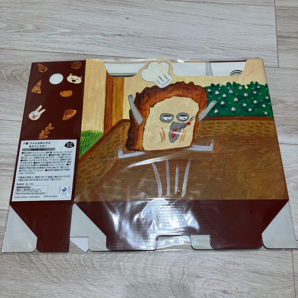 パンどろぼう F賞 ファイルボックス ブロッコリーくじ｜Yahoo!フリマ