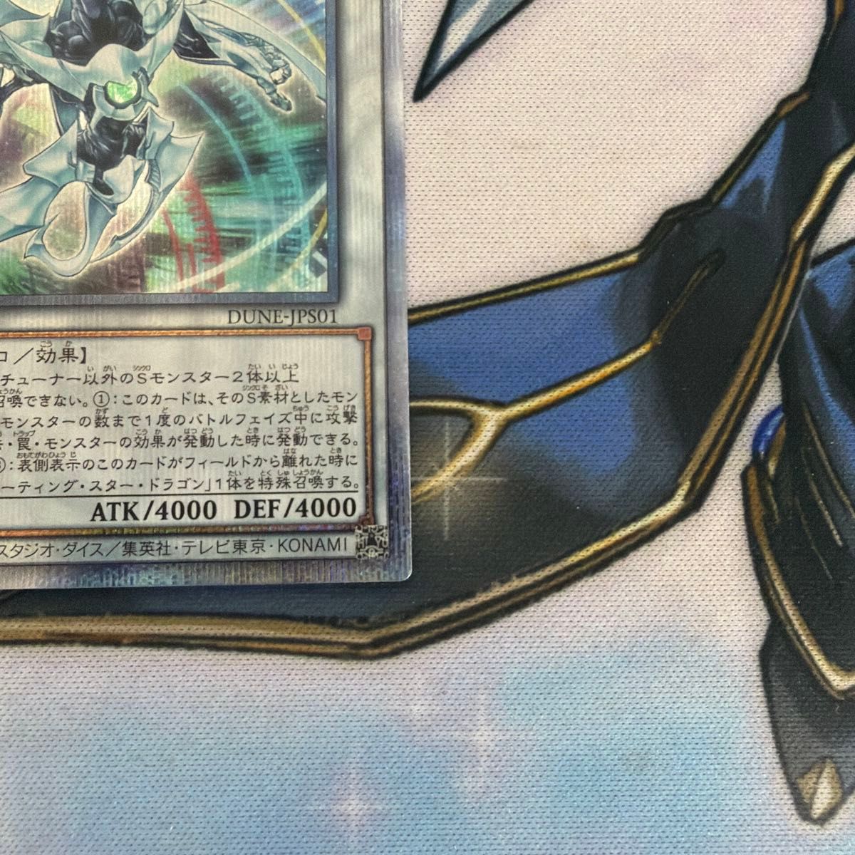 シューティングクェーサードラゴン 25thシークレット QCシク クオシク