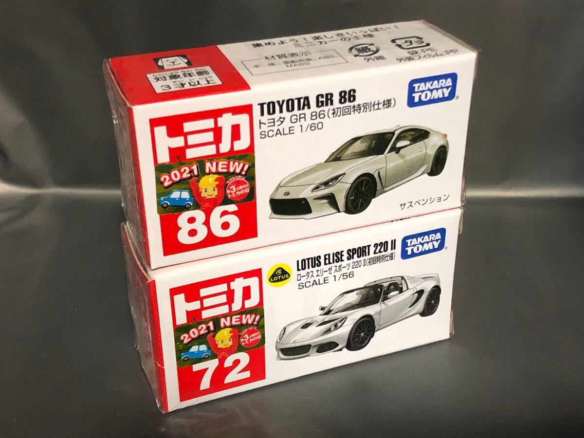 トミカ 2021 初回特別仕様 12台 コンプリート コレクション 未開封
