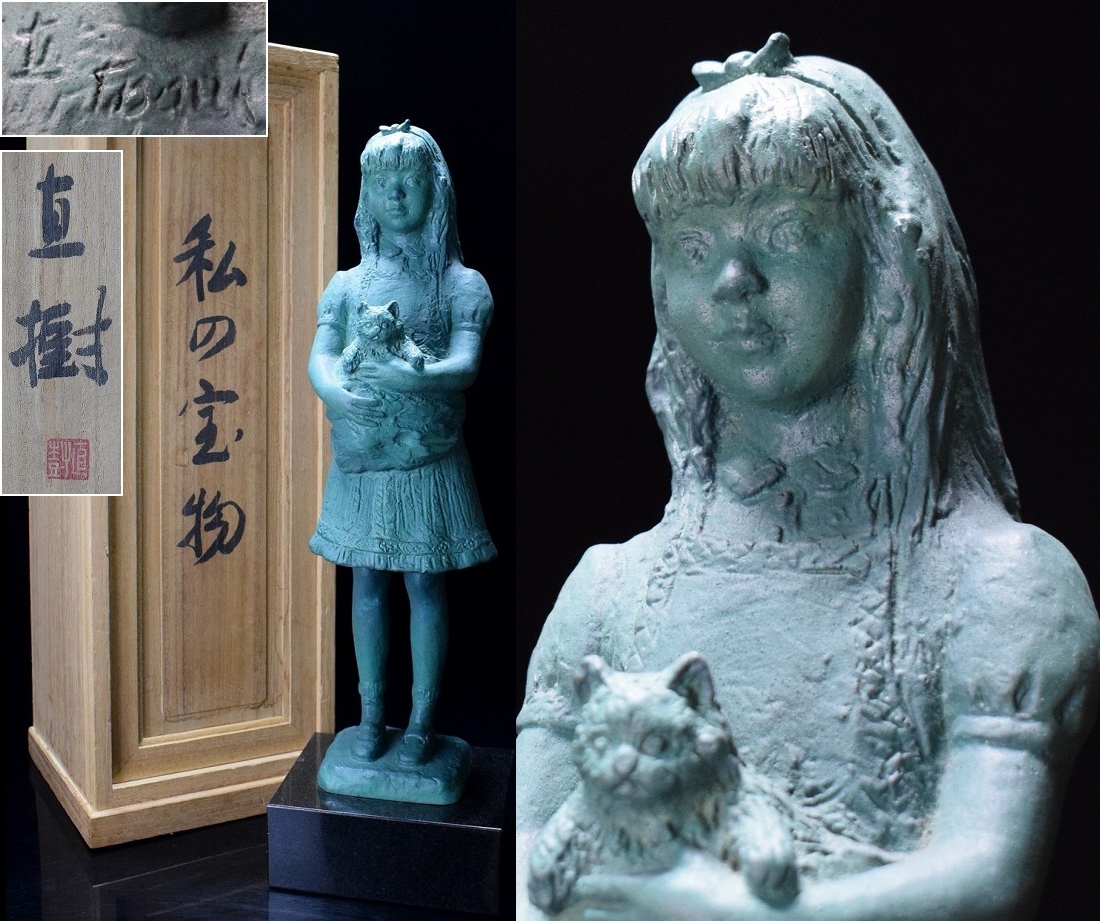 2026年最新】Yahoo!オークション -富永直樹の中古品・新品・未使用品一覧