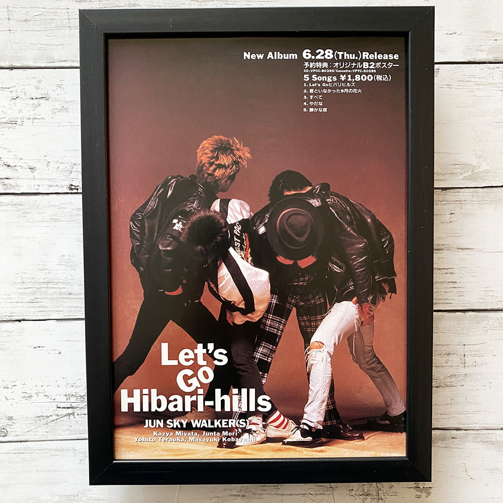2026年最新】Yahoo!オークション -jun sky walker(s) ポスターの中古品