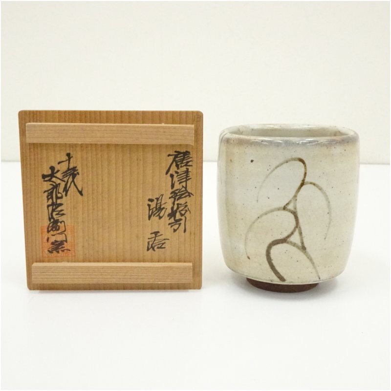 2026年最新】Yahoo!オークション -中里太郎右衛門 湯呑の中古品・新品