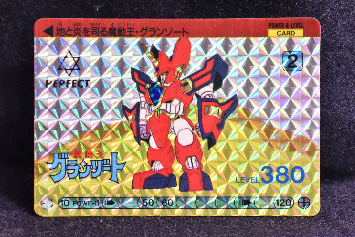 Yahoo!オークション -「魔動王グランゾート カード」の落札相場・落札価格