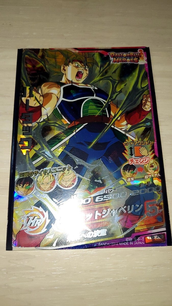 Yahoo!オークション -「h5-sec バーダック」の落札相場・落札価格