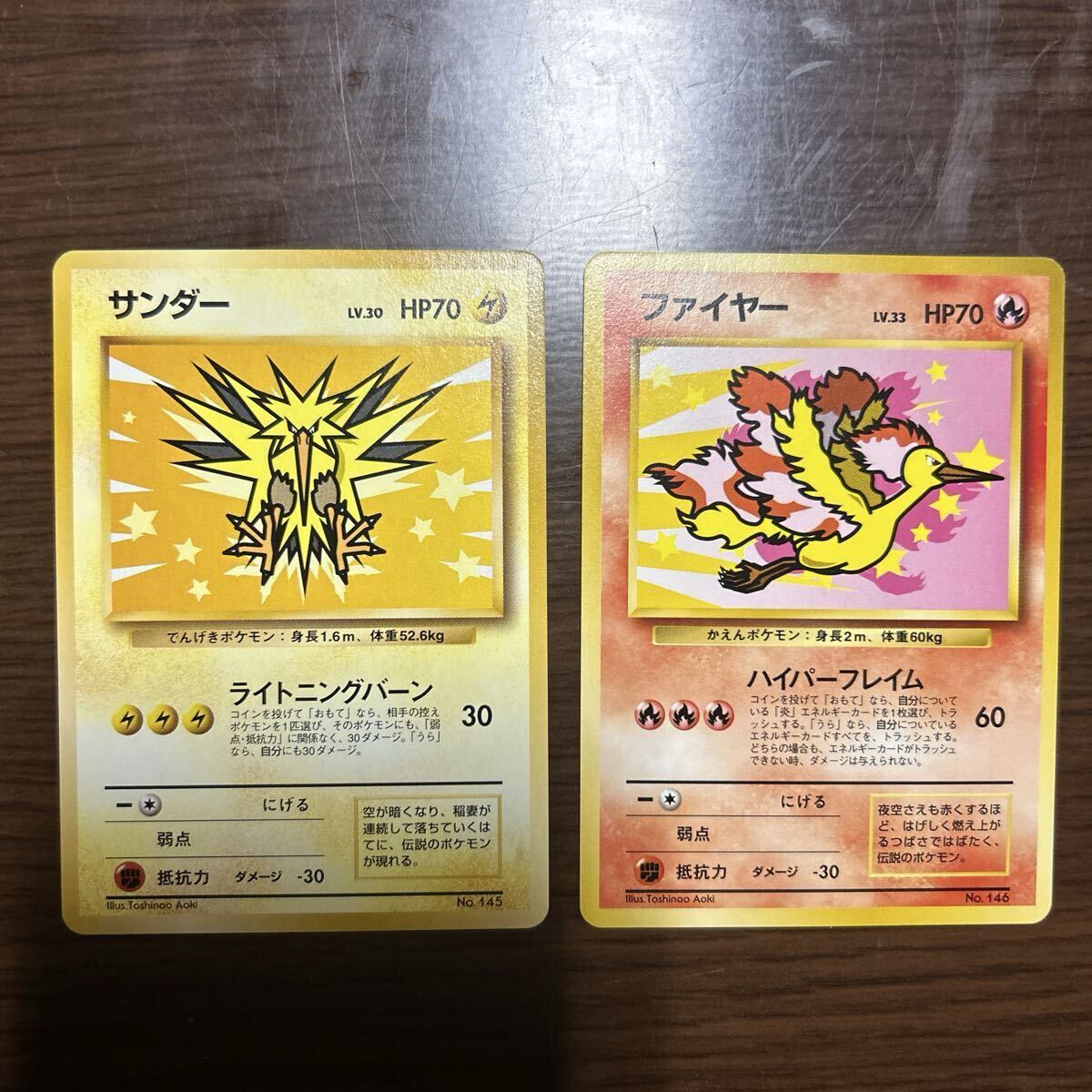 ANAスペシャル99バージョン サンダー、ファイヤー ポケモンカード ANA