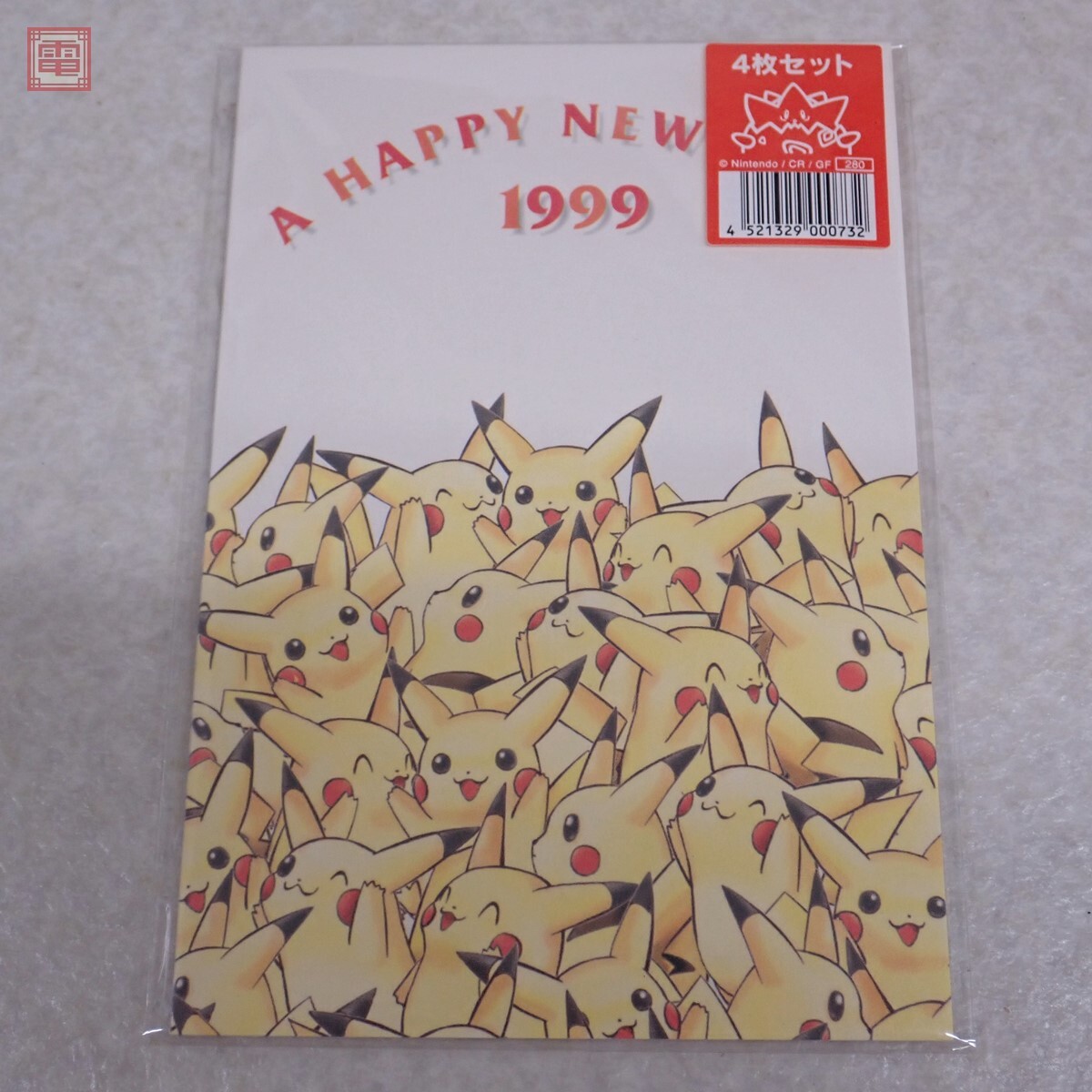 Yahoo!オークション -「年賀状」(ポケットモンスター) (は行)の落札