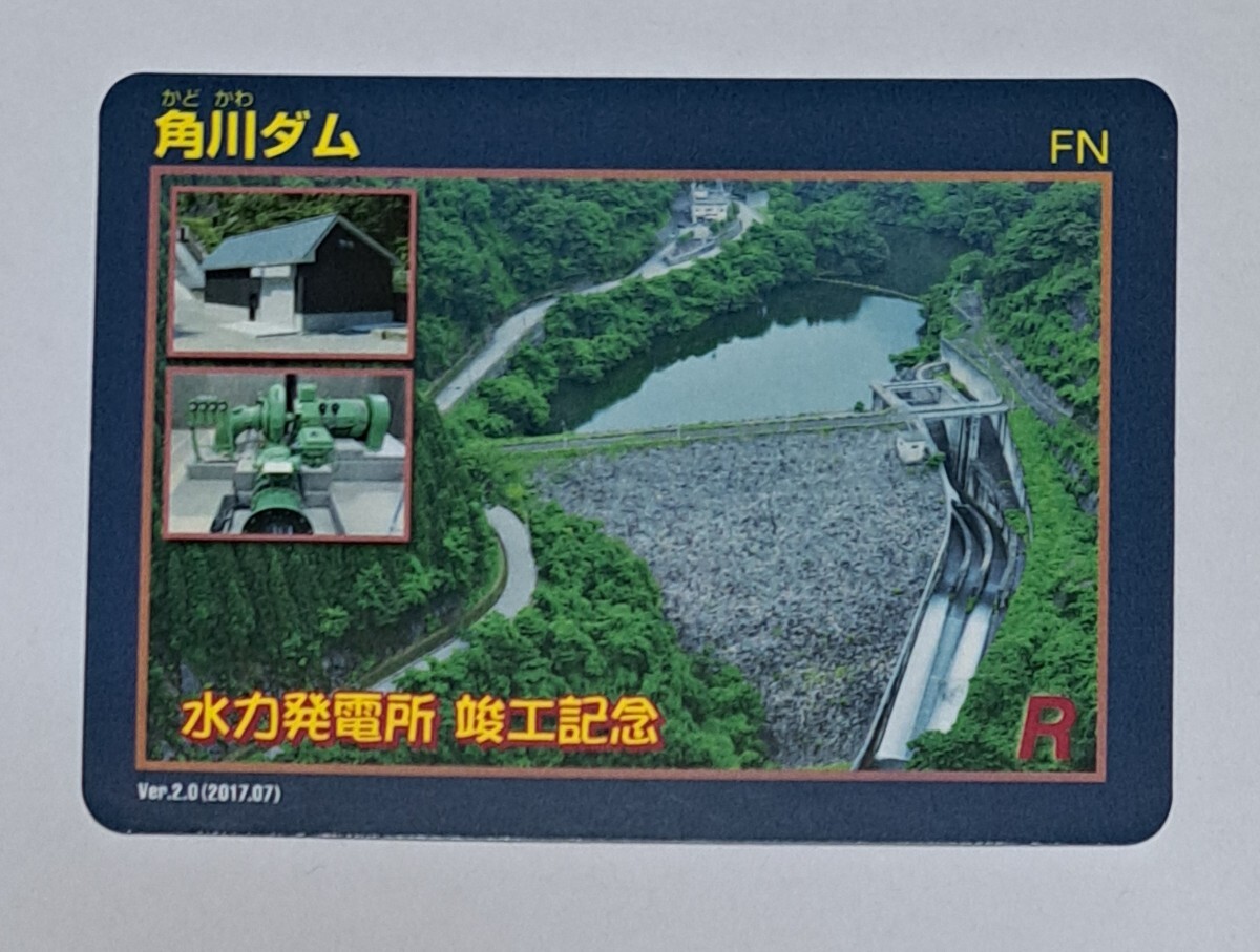 Yahoo!オークション -「ダムカード レア」(トレーディングカード) の