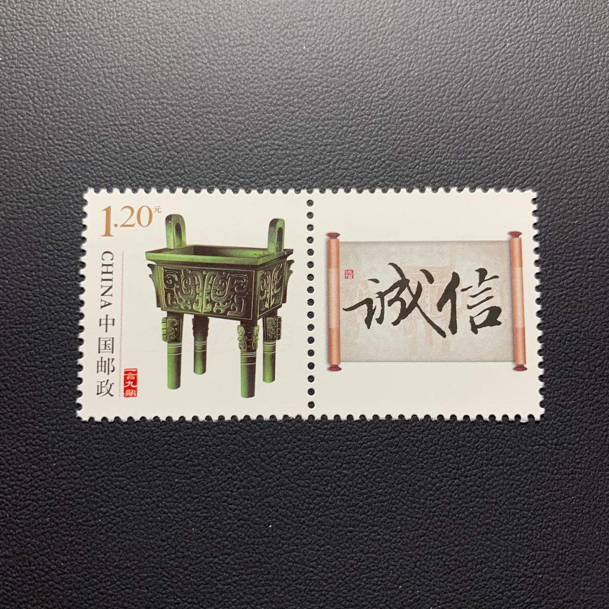 Yahoo!オークション -「中国切手2014年」の落札相場・落札価格