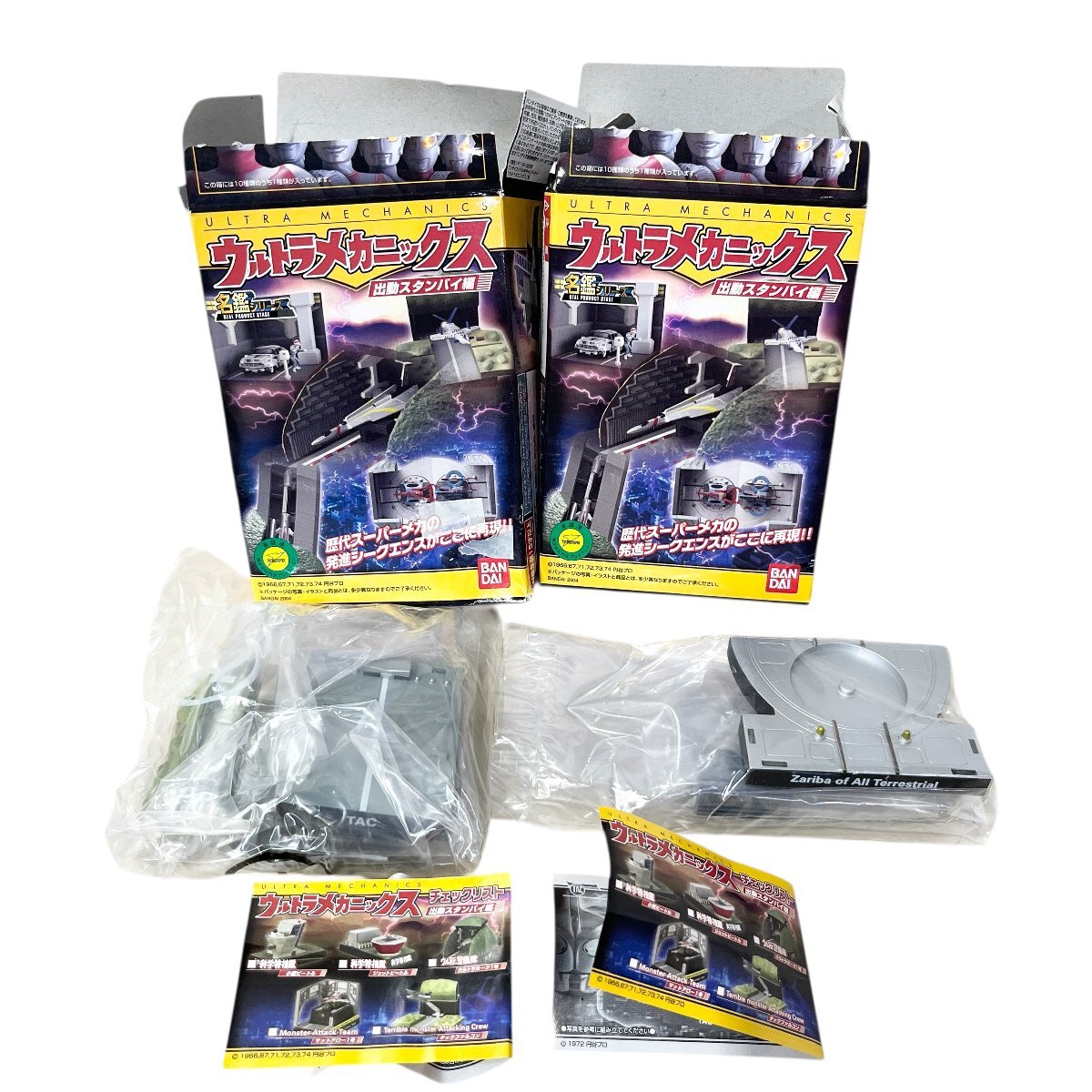 Yahoo!オークション -「ウルトラメカニックス 出動スタンバイ編」の