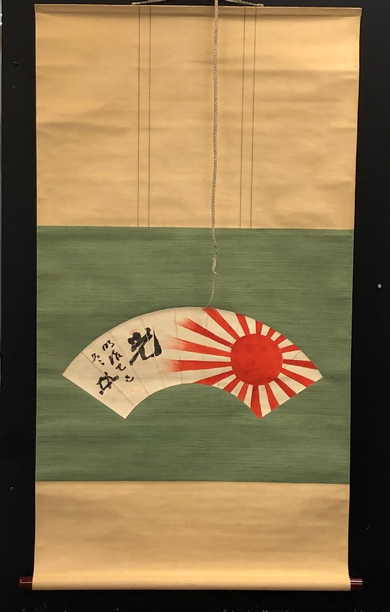 Yahoo!オークション -「秋山」(書) (美術品)の落札相場・落札価格