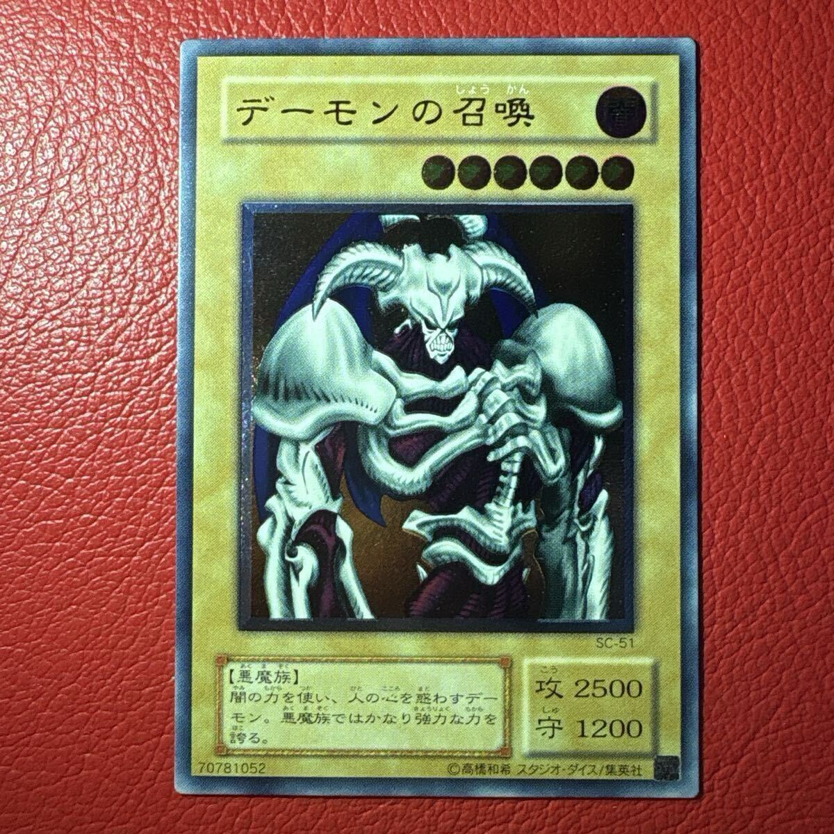 Yahoo!オークション -「デーモンの召喚 (初期 レリ レリーフ