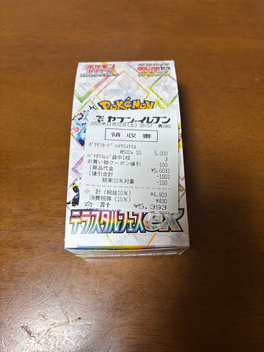 テラスタルフェス 1BOX シュリンクなし ペリペリなし｜Yahoo!フリマ