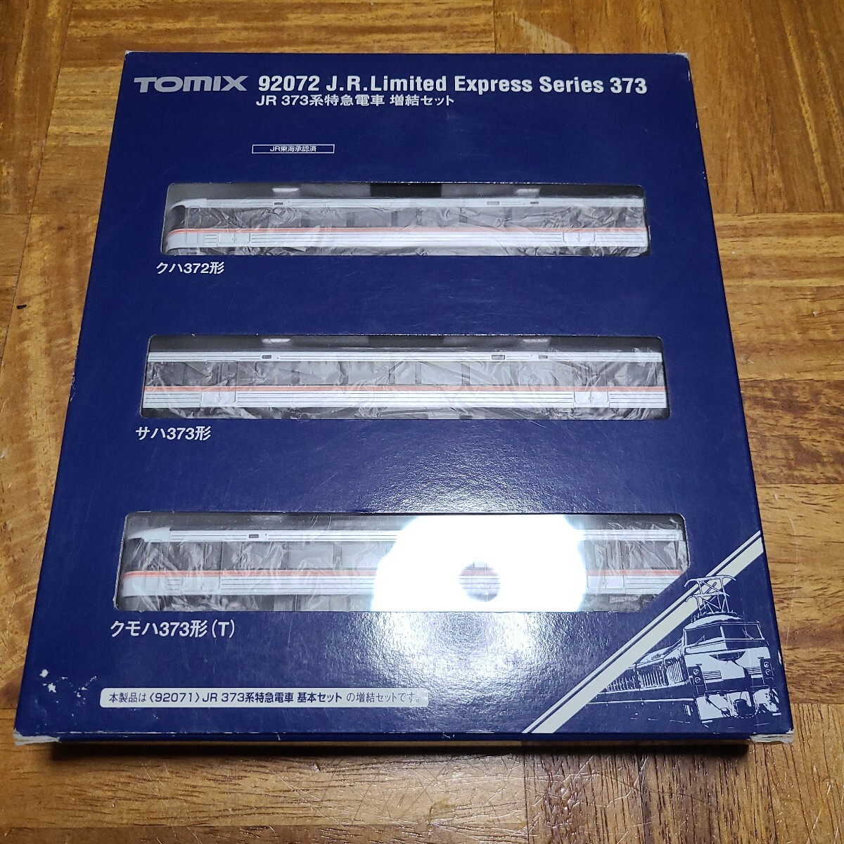Yahoo!オークション -「373系 増結」の落札相場・落札価格