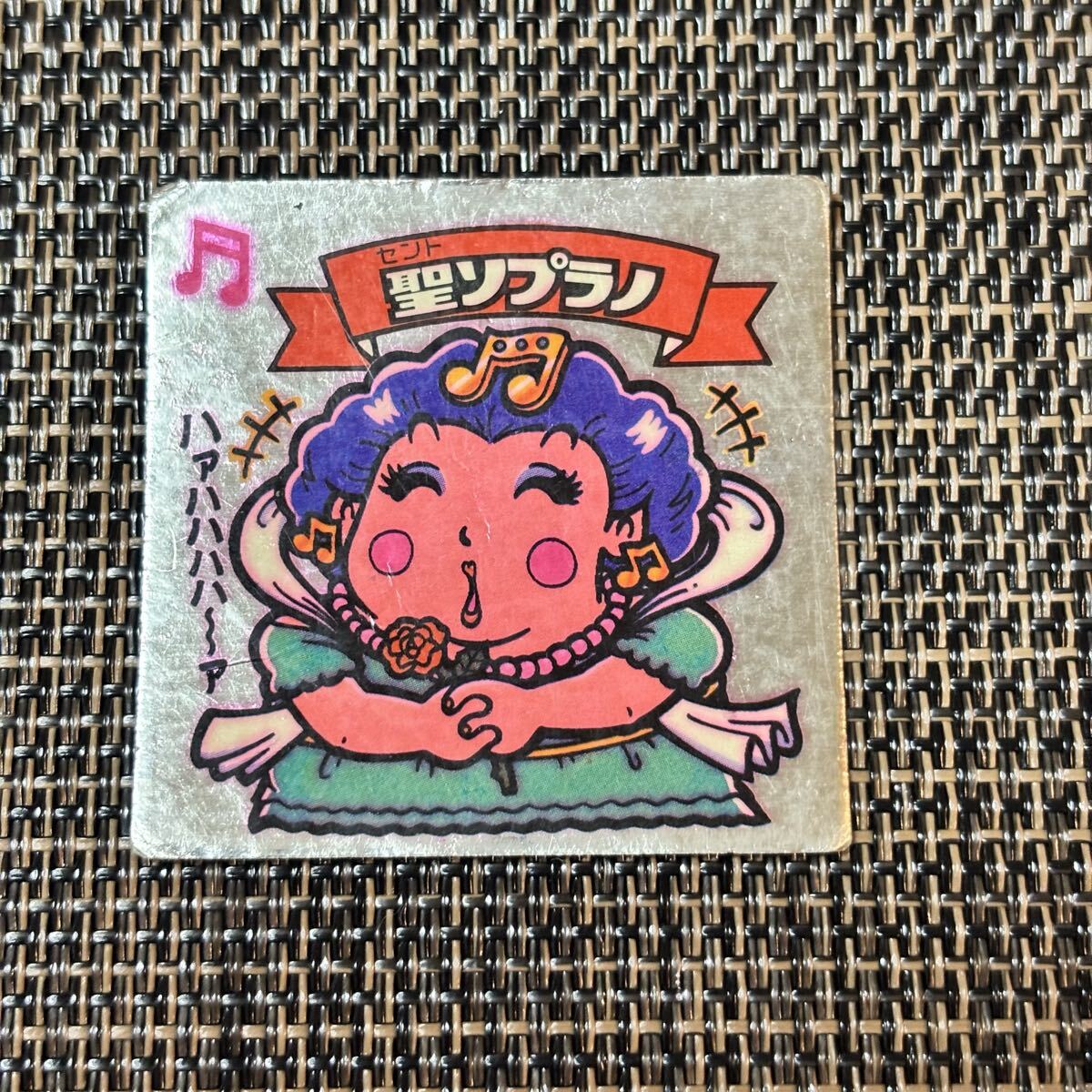 Yahoo!オークション -「旧ビックリマンシール」の落札相場・落札価格