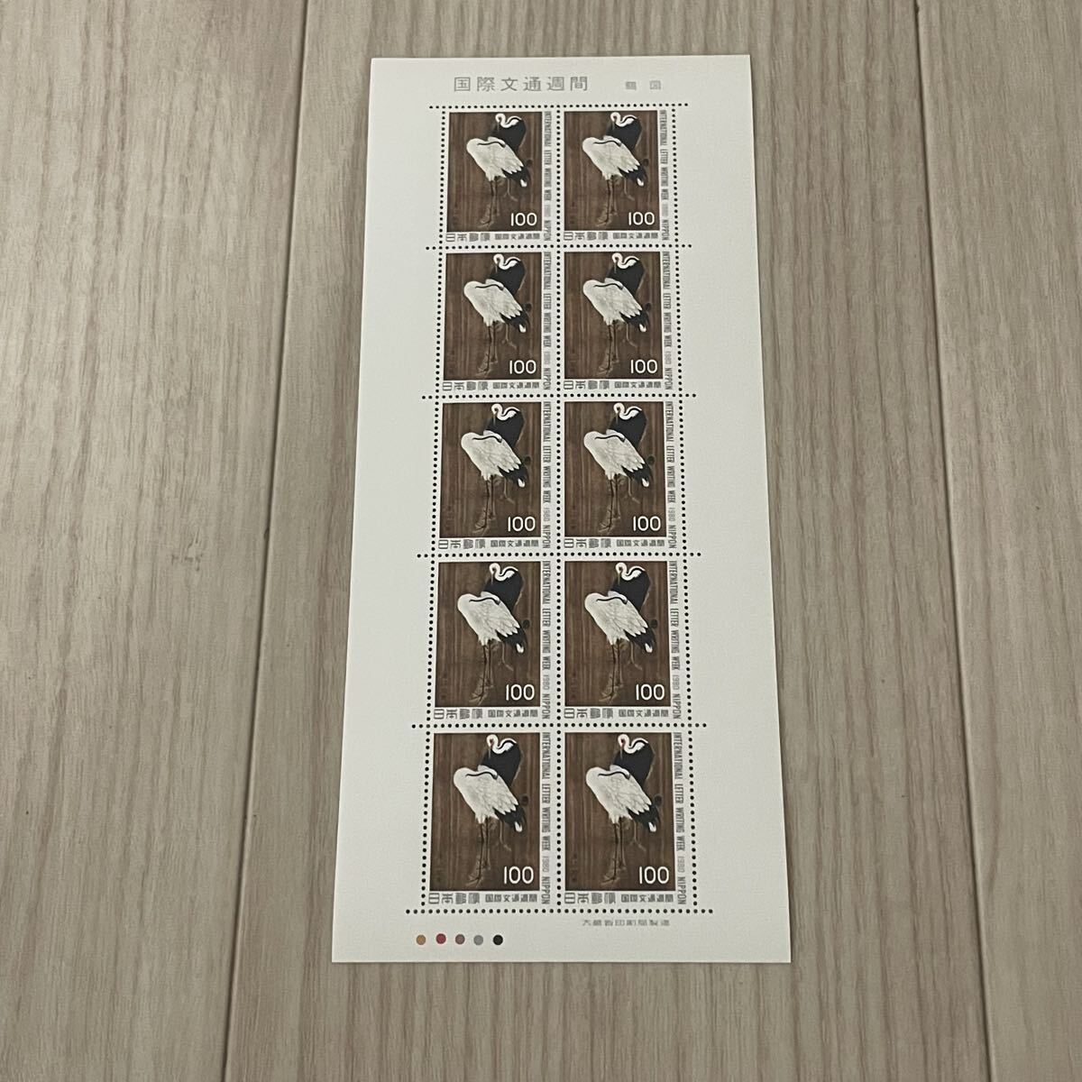 Yahoo!オークション -「昭和55年」(特殊切手、記念切手) (日本)の落札