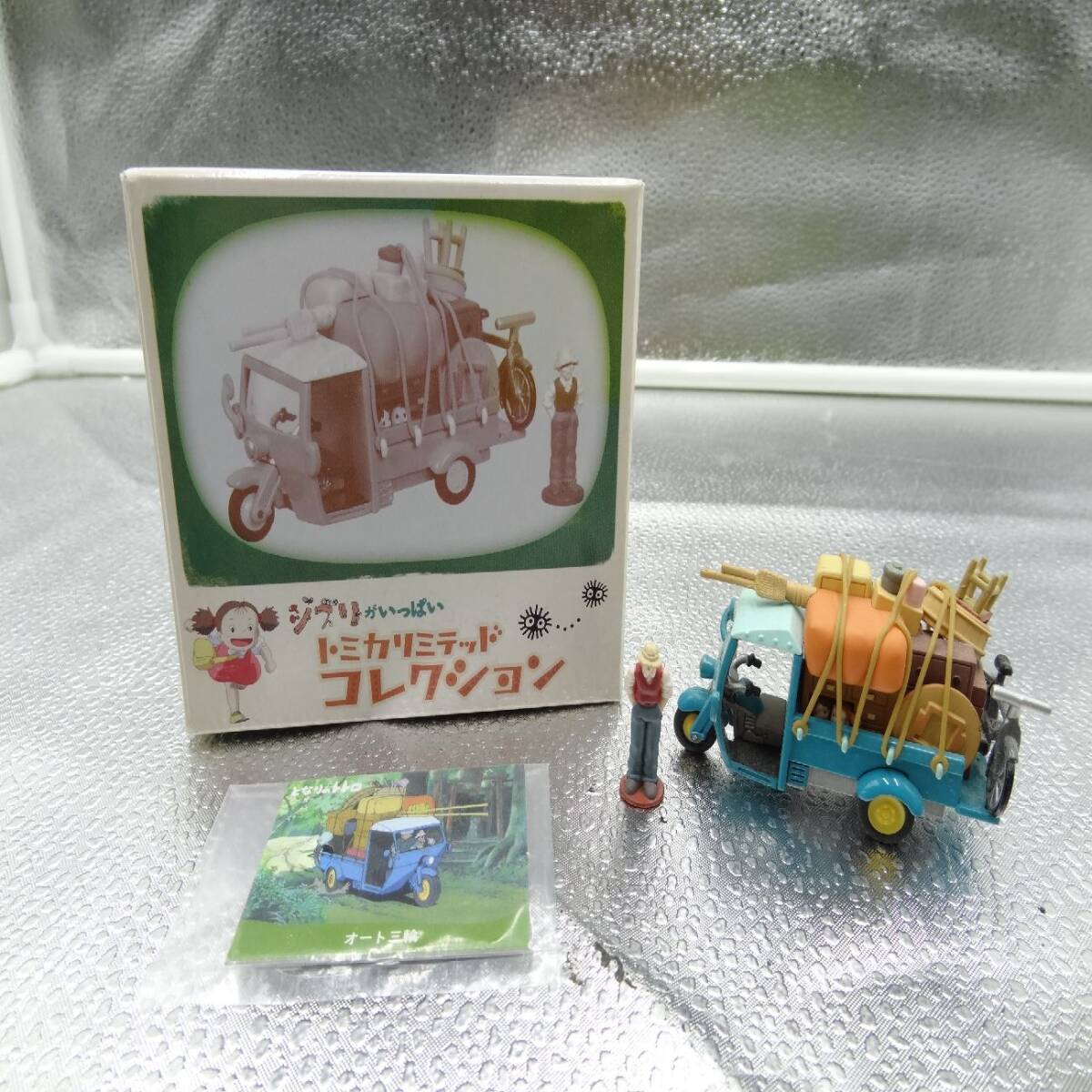 Yahoo!オークション -「トミカ リミテッド ジブリ」の落札相場・落札価格