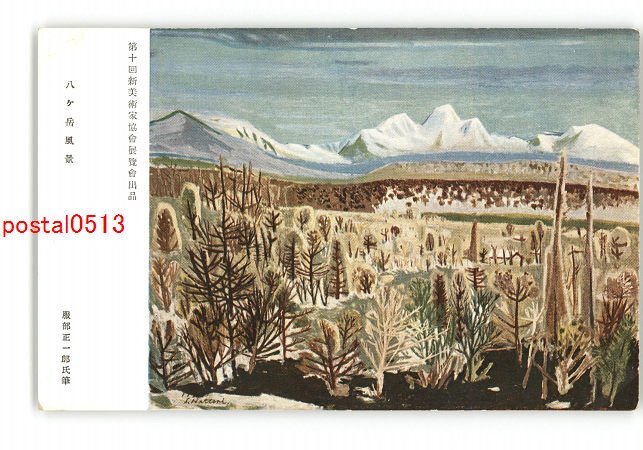 2026年最新】Yahoo!オークション -服部正一郎の中古品・新品・未使用品一覧