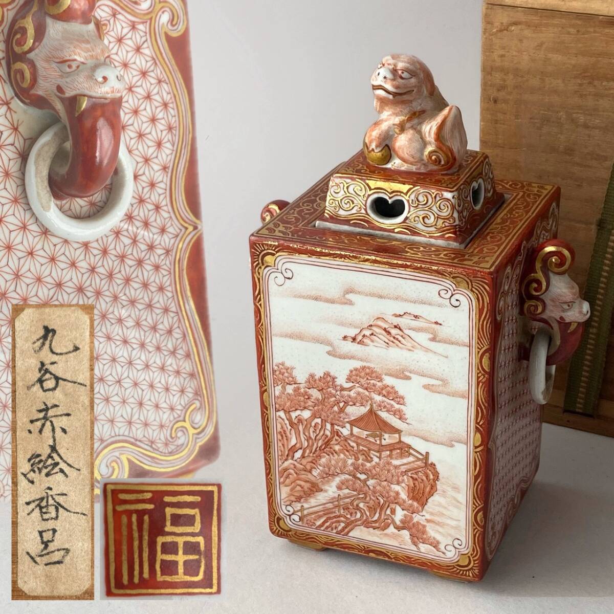 Yahoo!オークション -「角福 香炉」の落札相場・落札価格