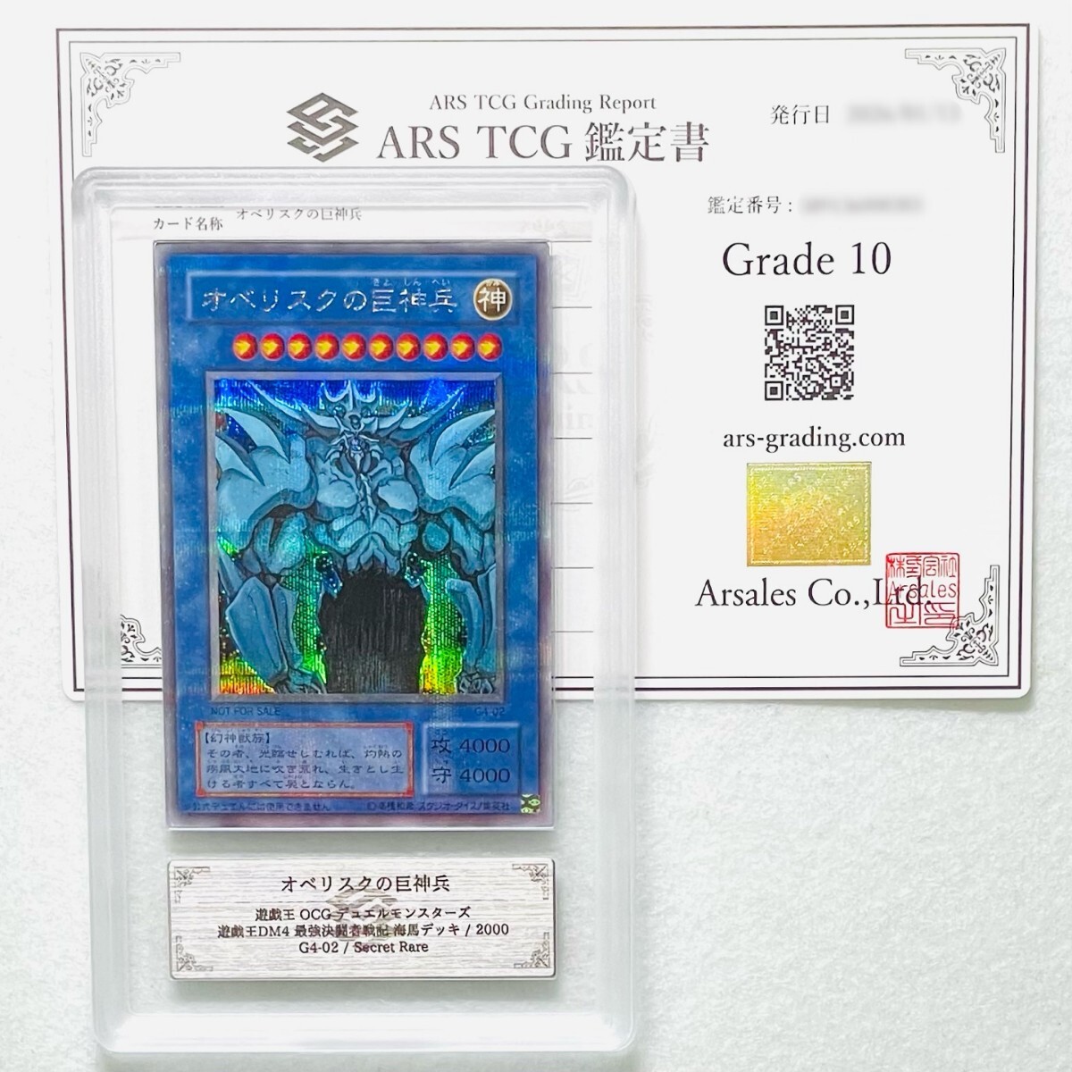 Yahoo!オークション -「オベリスク psa10」の落札相場・落札価格