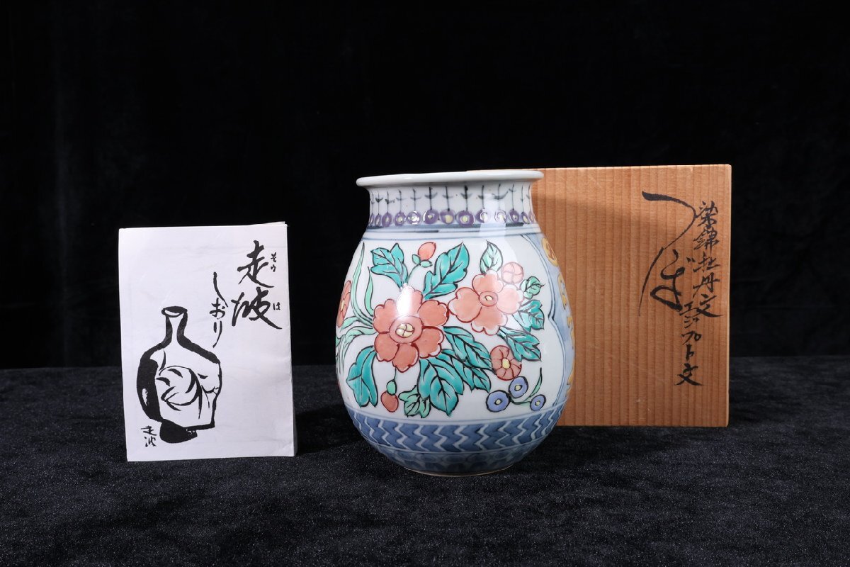 Yahoo!オークション -「佐藤走波 五代」の落札相場・落札価格