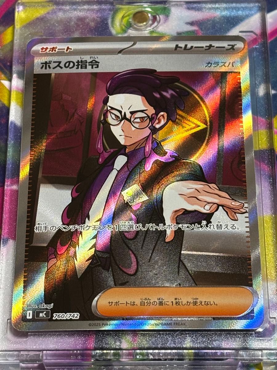 ボスの指令 カラスバ SR｜Yahoo!フリマ（旧PayPayフリマ）