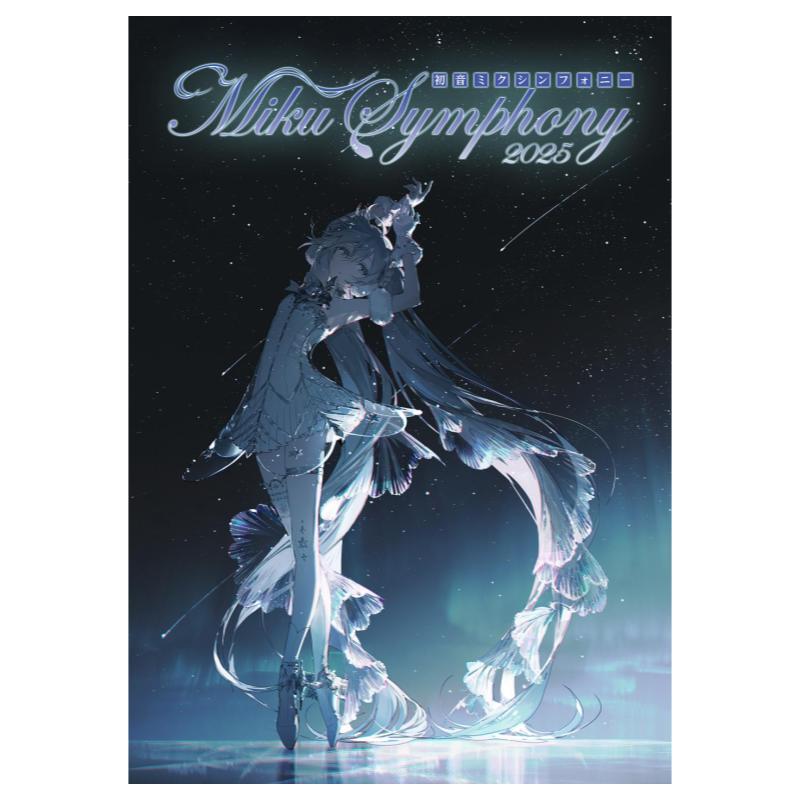 商品検索 | 初音ミクシンフォニー