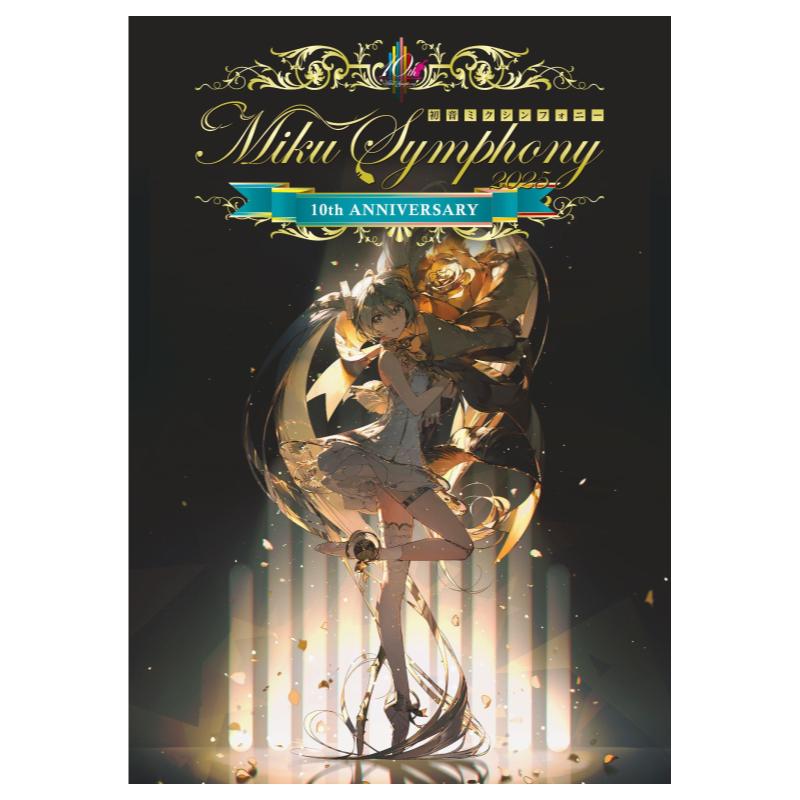 商品検索 | 初音ミクシンフォニー