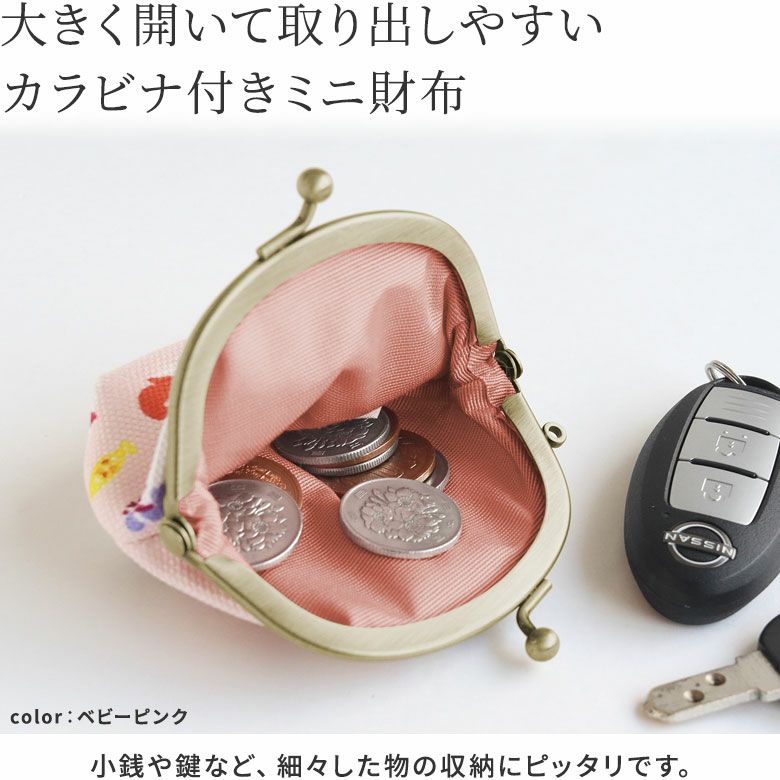 在庫商品】2.6寸リムーバブルがま口財布【Colorful CAT(カラフル