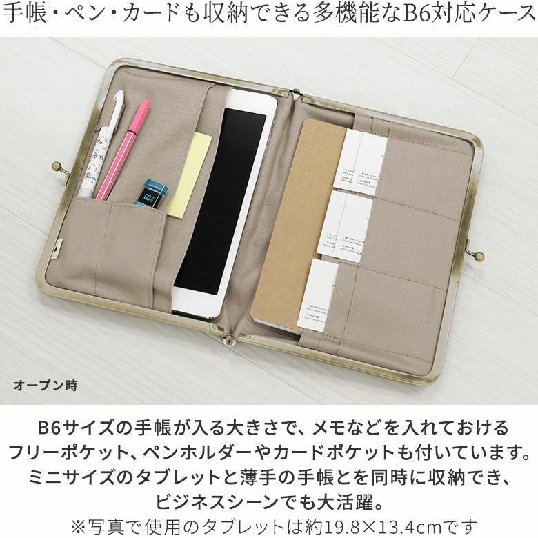 在庫商品】ブックカバー型がま口多機能ケース B6/360P対応【HAKU